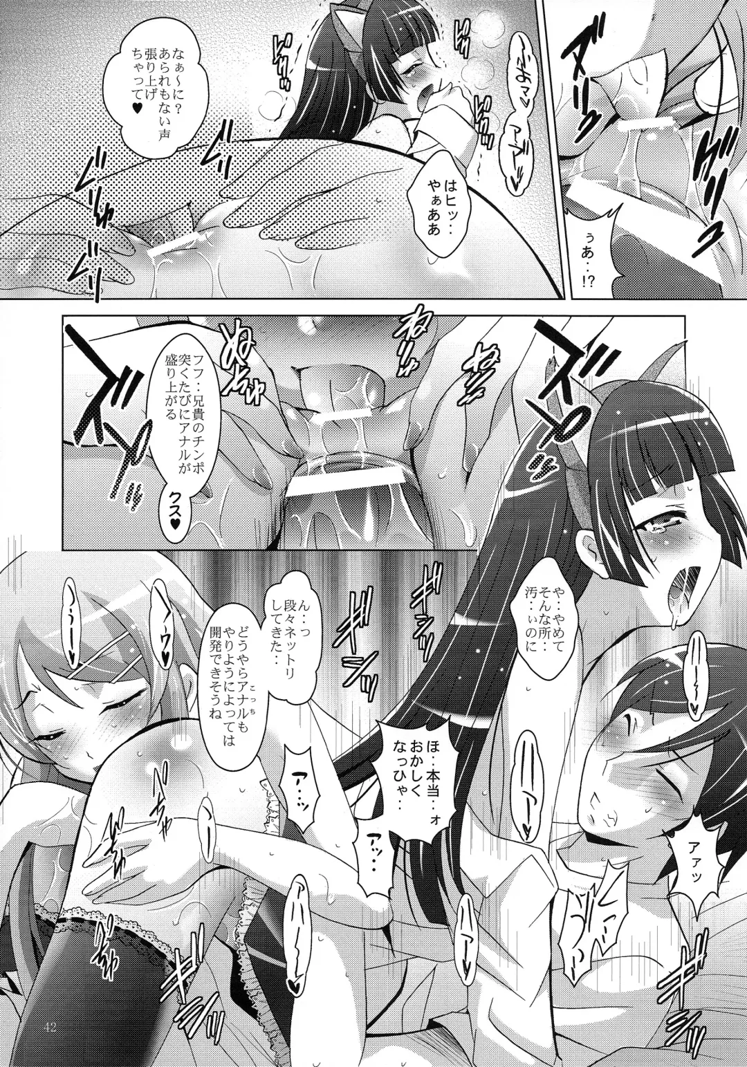 [Arino Hiroshi] MOUSOU THEATER 29 Fhentai - Page 42