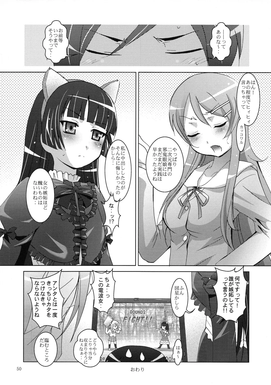 [Arino Hiroshi] MOUSOU THEATER 29 Fhentai - Page 50