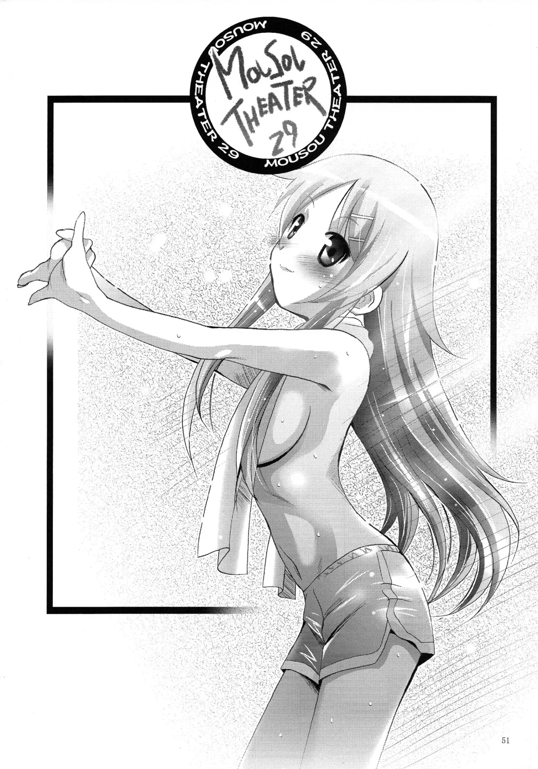 [Arino Hiroshi] MOUSOU THEATER 29 Fhentai - Page 51