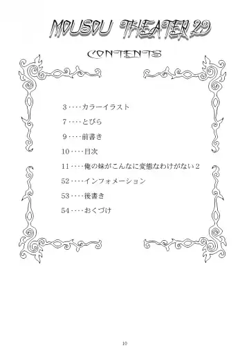 [Arino Hiroshi] MOUSOU THEATER 29 Fhentai - Page 10