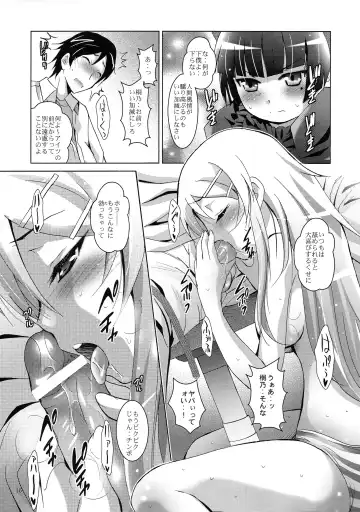 [Arino Hiroshi] MOUSOU THEATER 29 Fhentai - Page 16