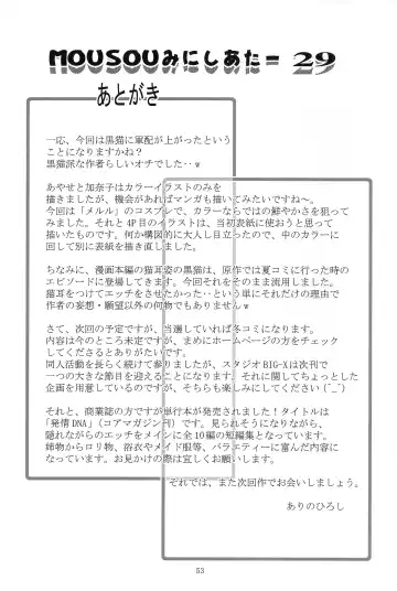 [Arino Hiroshi] MOUSOU THEATER 29 Fhentai - Page 53