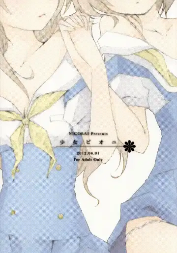 [Orico] Shoujo Peony Fhentai - Page 2