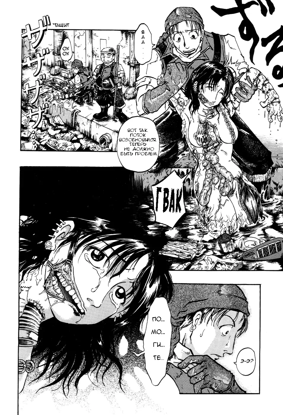 [Ochita Taiji - Ochi Tataiko] Hell Season # The Last Disposal Spot Fhentai - Page 3