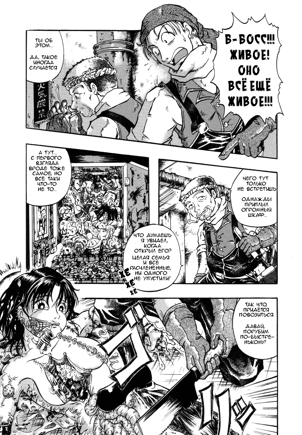 [Ochita Taiji - Ochi Tataiko] Hell Season # The Last Disposal Spot Fhentai - Page 4