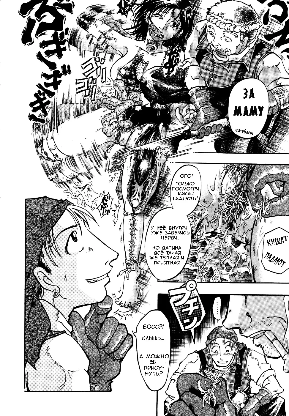 [Ochita Taiji - Ochi Tataiko] Hell Season # The Last Disposal Spot Fhentai - Page 5