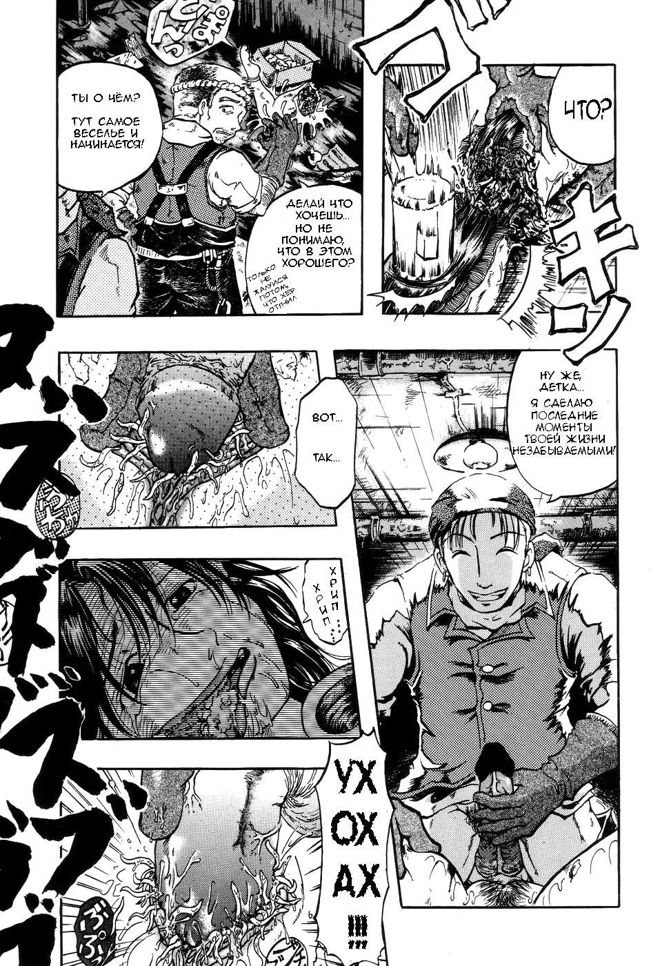 [Ochita Taiji - Ochi Tataiko] Hell Season # The Last Disposal Spot Fhentai - Page 6