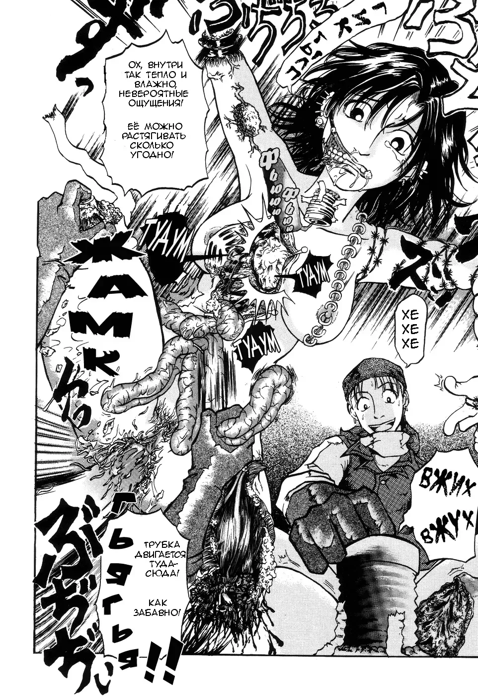 [Ochita Taiji - Ochi Tataiko] Hell Season # The Last Disposal Spot Fhentai - Page 7