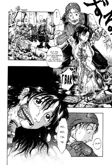 [Ochita Taiji - Ochi Tataiko] Hell Season # The Last Disposal Spot Fhentai - Page 3