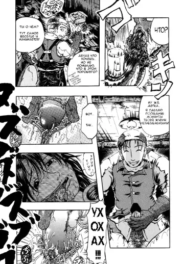 [Ochita Taiji - Ochi Tataiko] Hell Season # The Last Disposal Spot Fhentai - Page 6