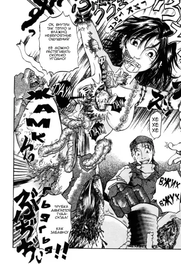 [Ochita Taiji - Ochi Tataiko] Hell Season # The Last Disposal Spot Fhentai - Page 7