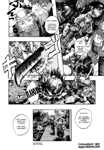 [Ochita Taiji - Ochi Tataiko] Hell Season # The Last Disposal Spot Fhentai - Page 9