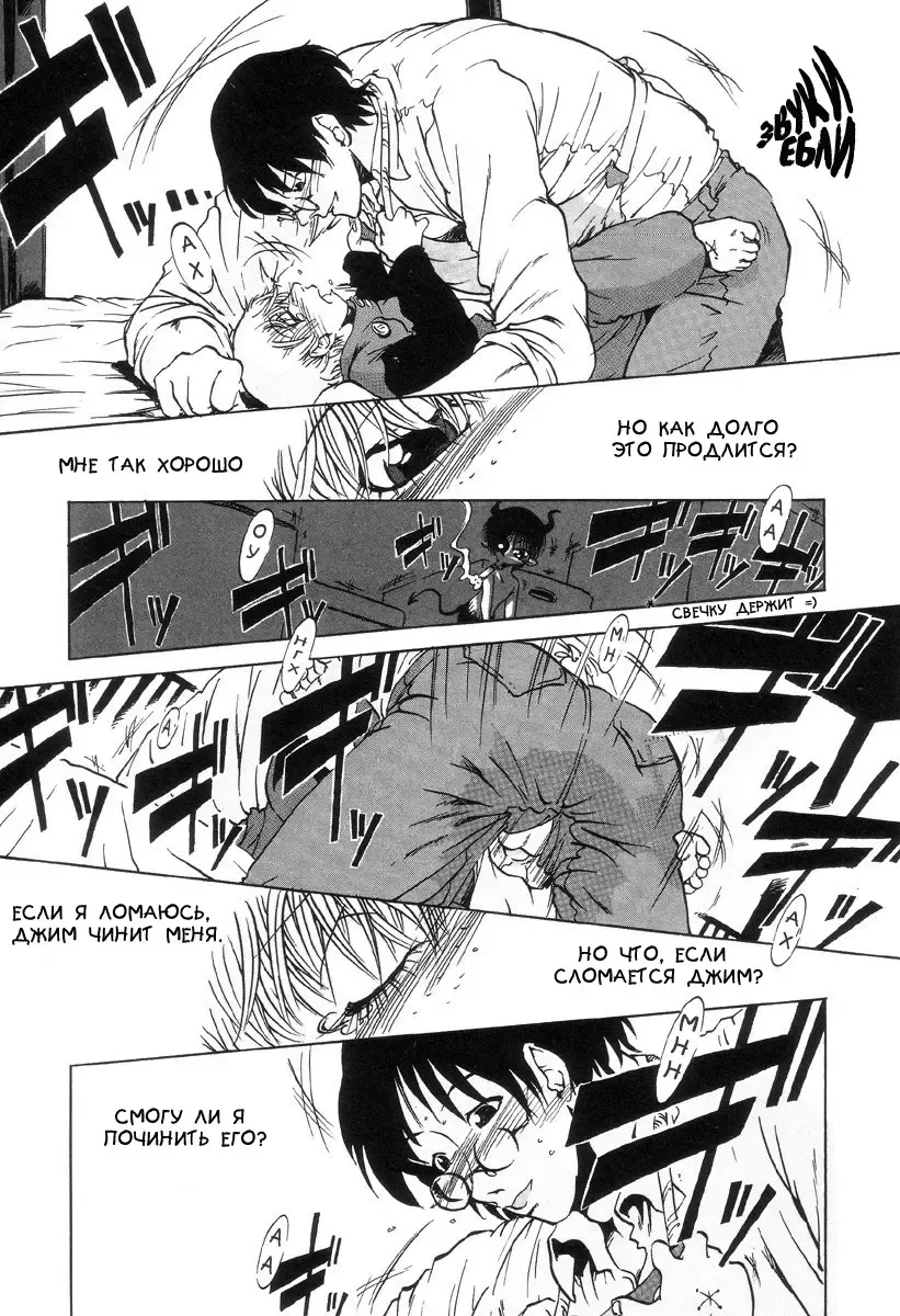 [Horihone Saizou] Dog Fhentai - Page 12