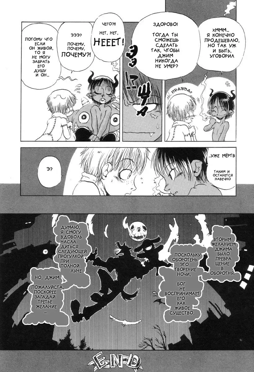 [Horihone Saizou] Dog Fhentai - Page 16