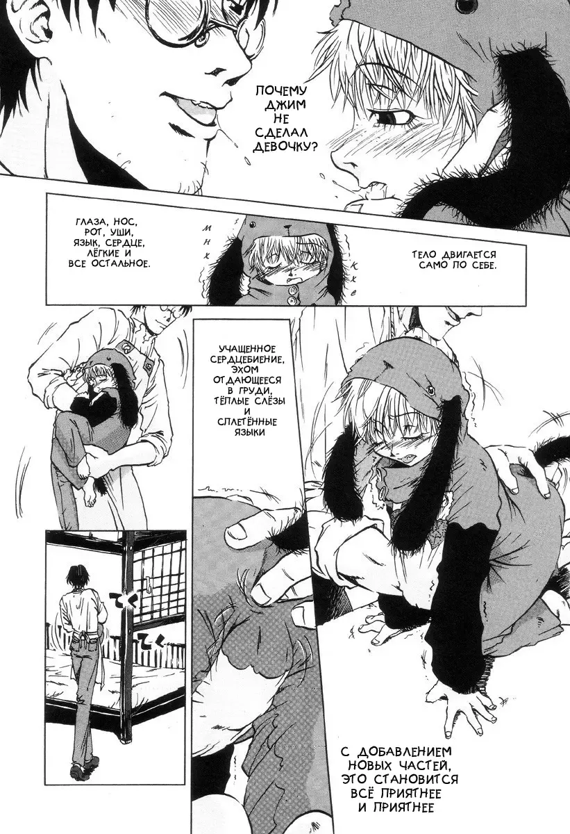 [Horihone Saizou] Dog Fhentai - Page 6