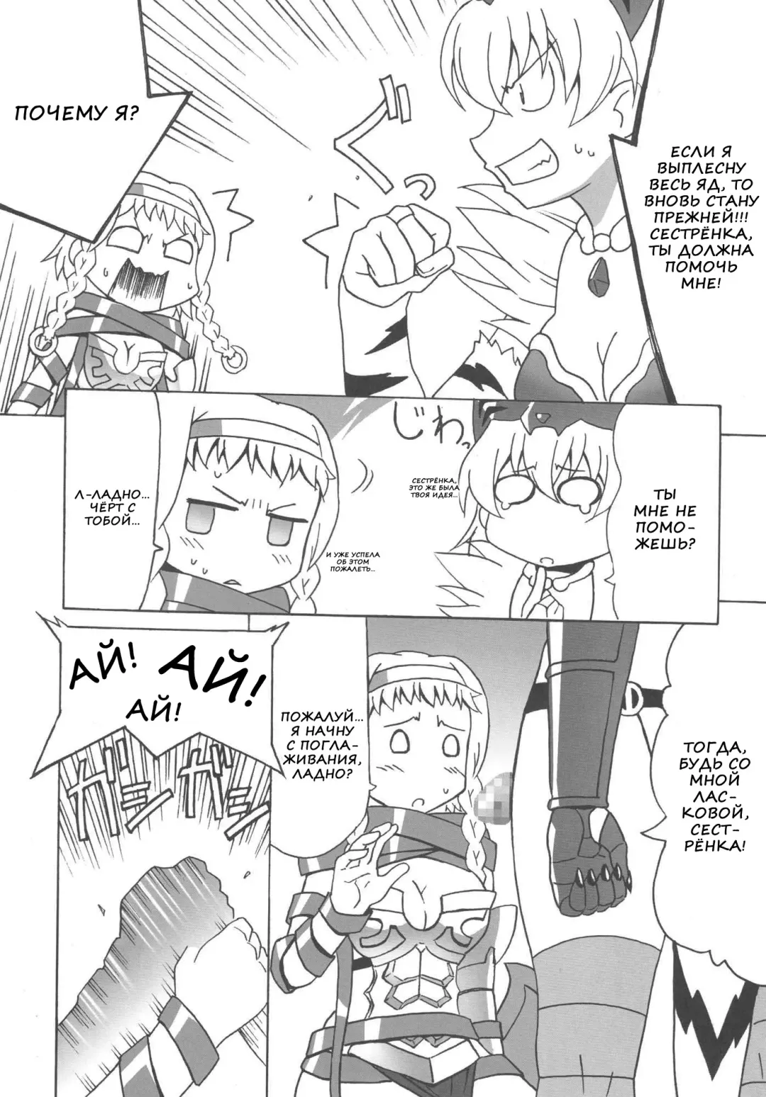 [Mountain Gori] Futa Eli Play | Игра с фута Эри Fhentai - Page 7