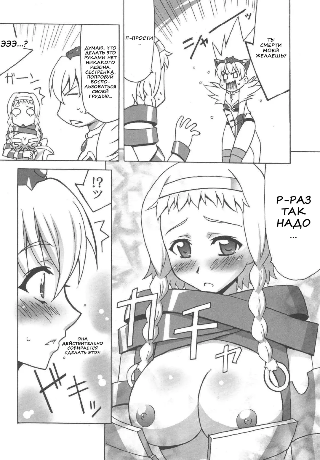 [Mountain Gori] Futa Eli Play | Игра с фута Эри Fhentai - Page 8