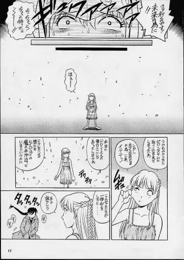 [Yanagawa Rio] Relena-sama Wa Shinanai! Fhentai - Page 10