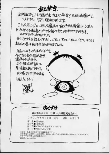 [Yanagawa Rio] Relena-sama Wa Shinanai! Fhentai - Page 17