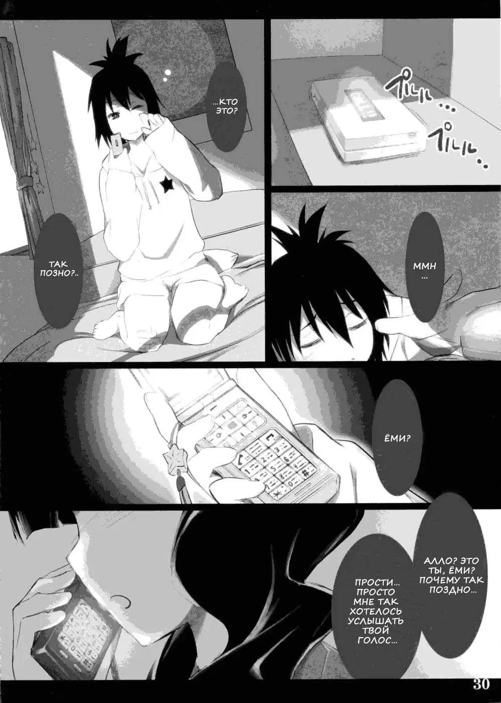[Ouma Tokiichi] DEAD BLACK Fhentai - Page 14