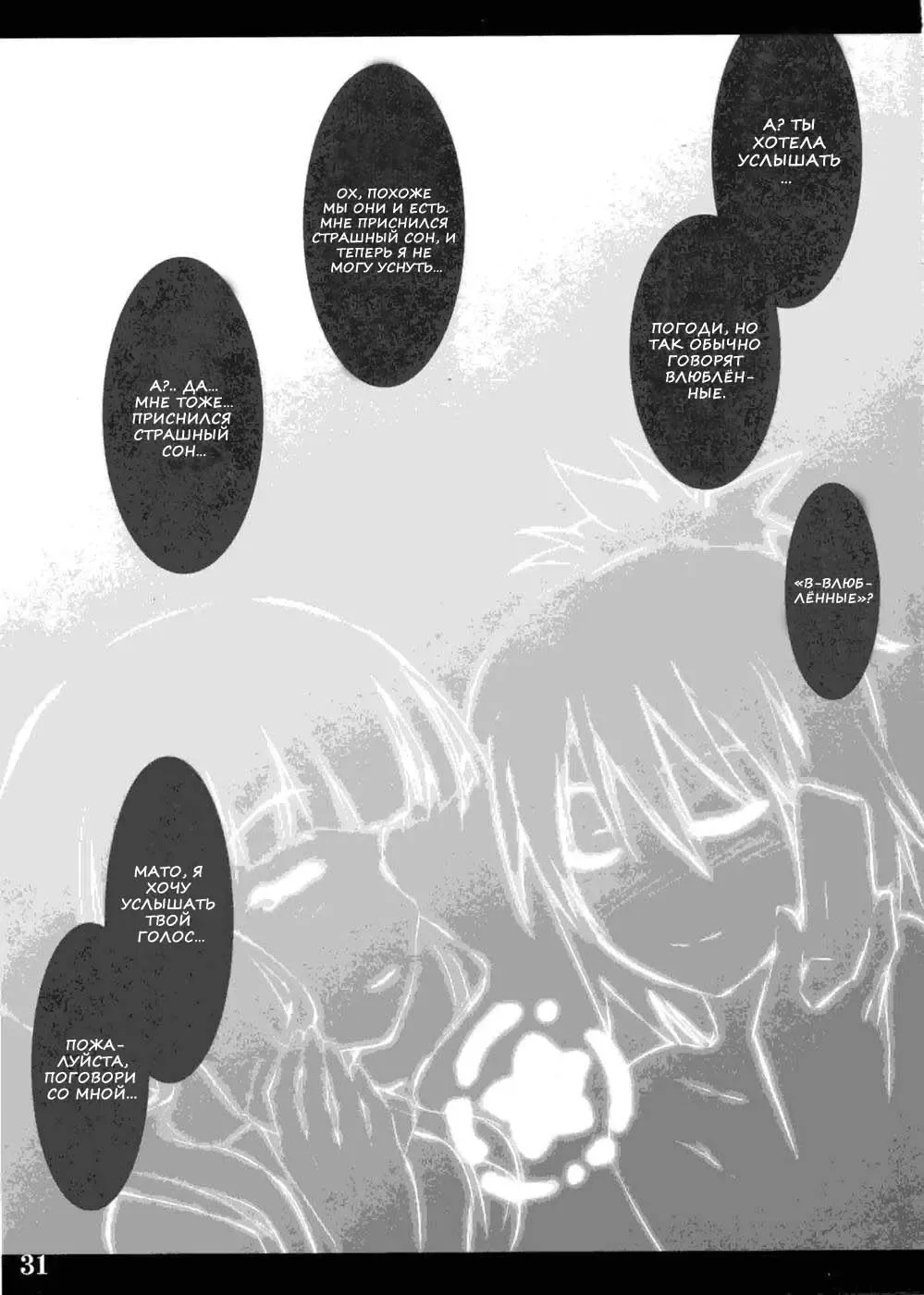 [Ouma Tokiichi] DEAD BLACK Fhentai - Page 15
