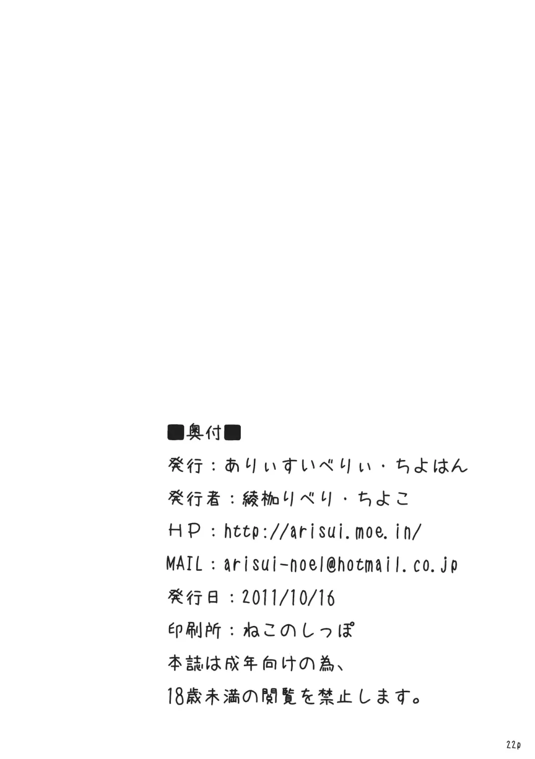 [Ayakase Chiyoko - Ayakase Riberi - Chiyoko] Kasen ni Medizin Fhentai - Page 21