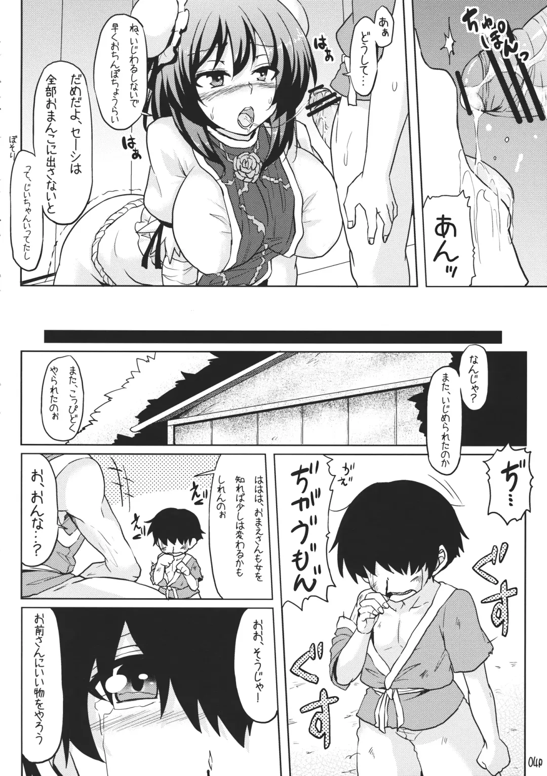 [Ayakase Chiyoko - Ayakase Riberi - Chiyoko] Kasen ni Medizin Fhentai - Page 3