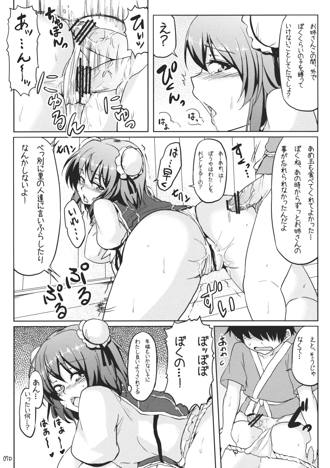 [Ayakase Chiyoko - Ayakase Riberi - Chiyoko] Kasen ni Medizin Fhentai - Page 6