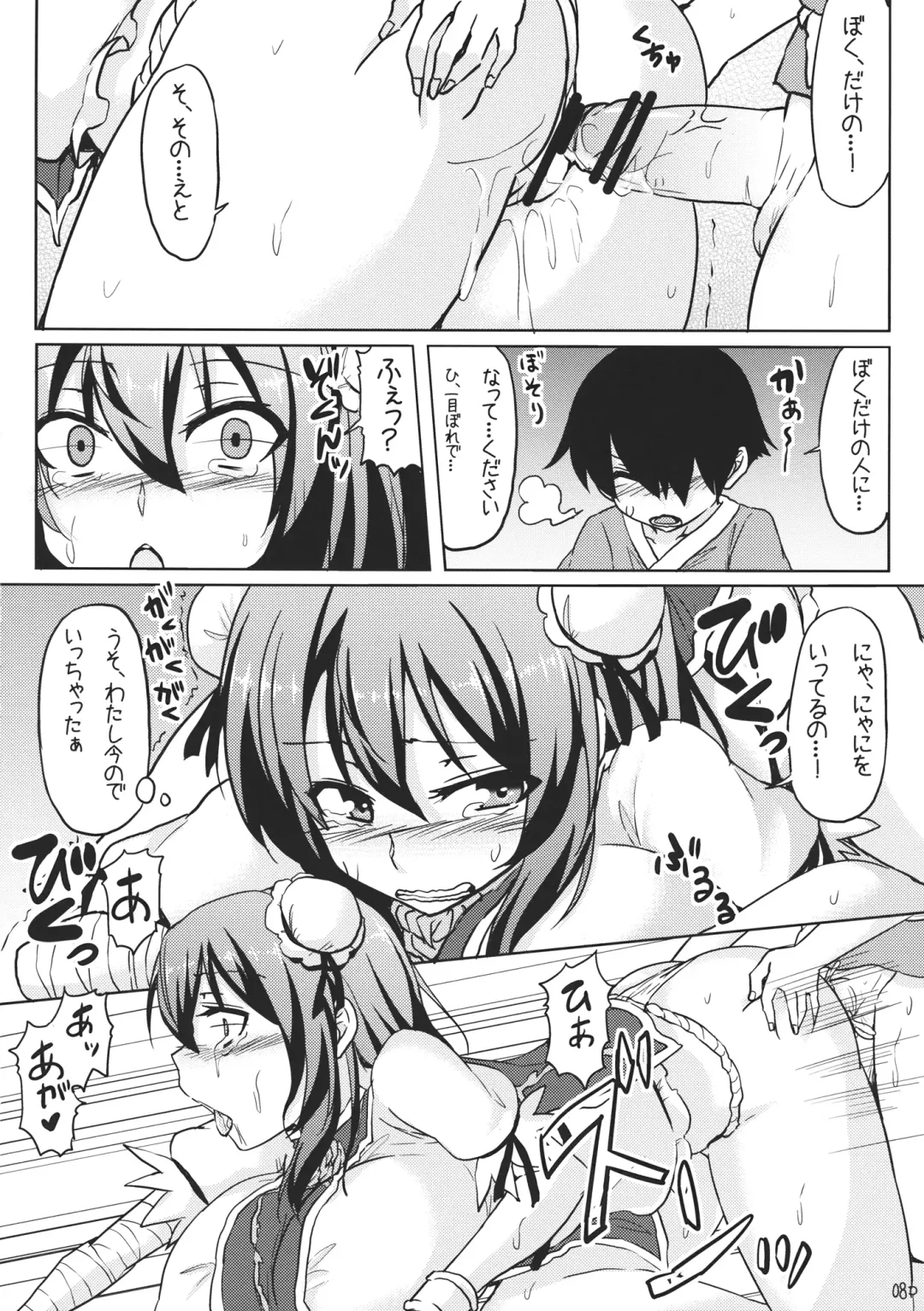 [Ayakase Chiyoko - Ayakase Riberi - Chiyoko] Kasen ni Medizin Fhentai - Page 7
