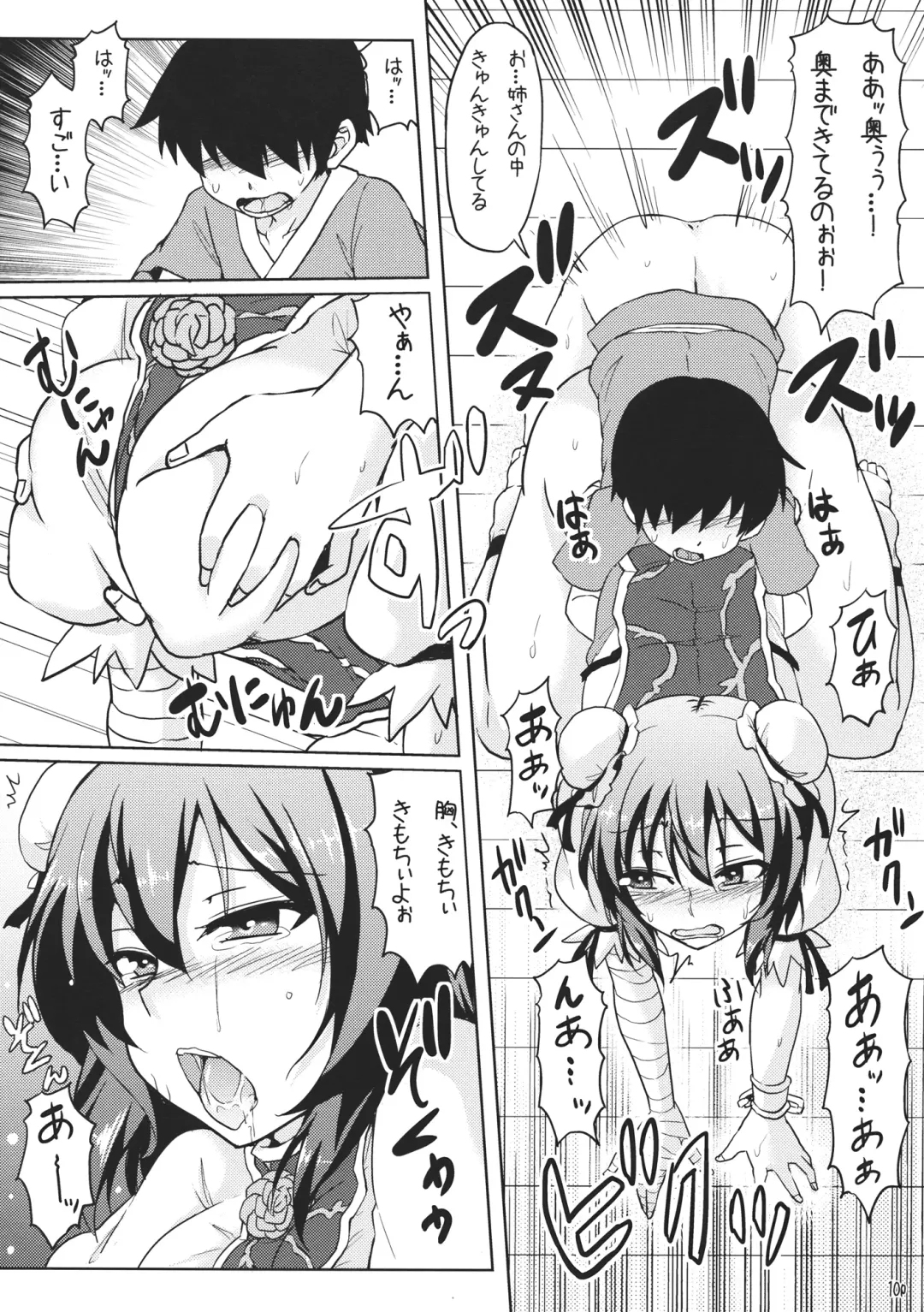 [Ayakase Chiyoko - Ayakase Riberi - Chiyoko] Kasen ni Medizin Fhentai - Page 9