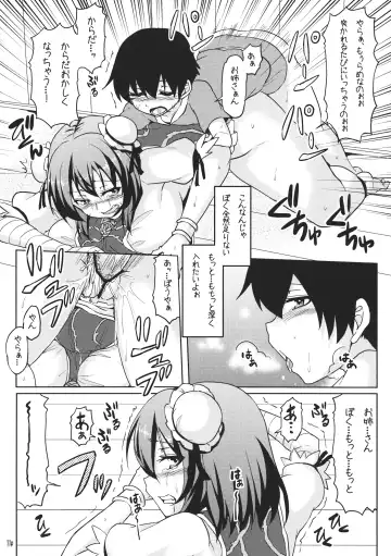 [Ayakase Chiyoko - Ayakase Riberi - Chiyoko] Kasen ni Medizin Fhentai - Page 10