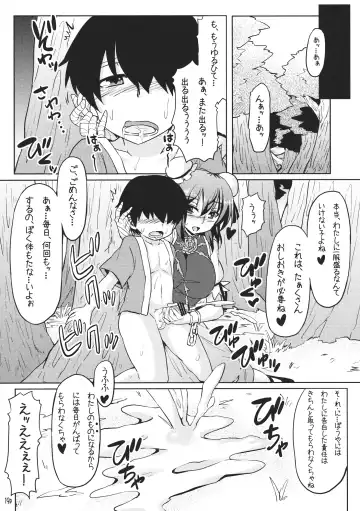 [Ayakase Chiyoko - Ayakase Riberi - Chiyoko] Kasen ni Medizin Fhentai - Page 18