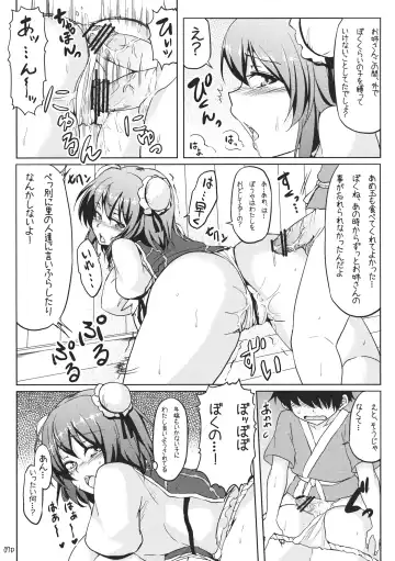 [Ayakase Chiyoko - Ayakase Riberi - Chiyoko] Kasen ni Medizin Fhentai - Page 6