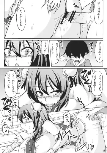 [Ayakase Chiyoko - Ayakase Riberi - Chiyoko] Kasen ni Medizin Fhentai - Page 7