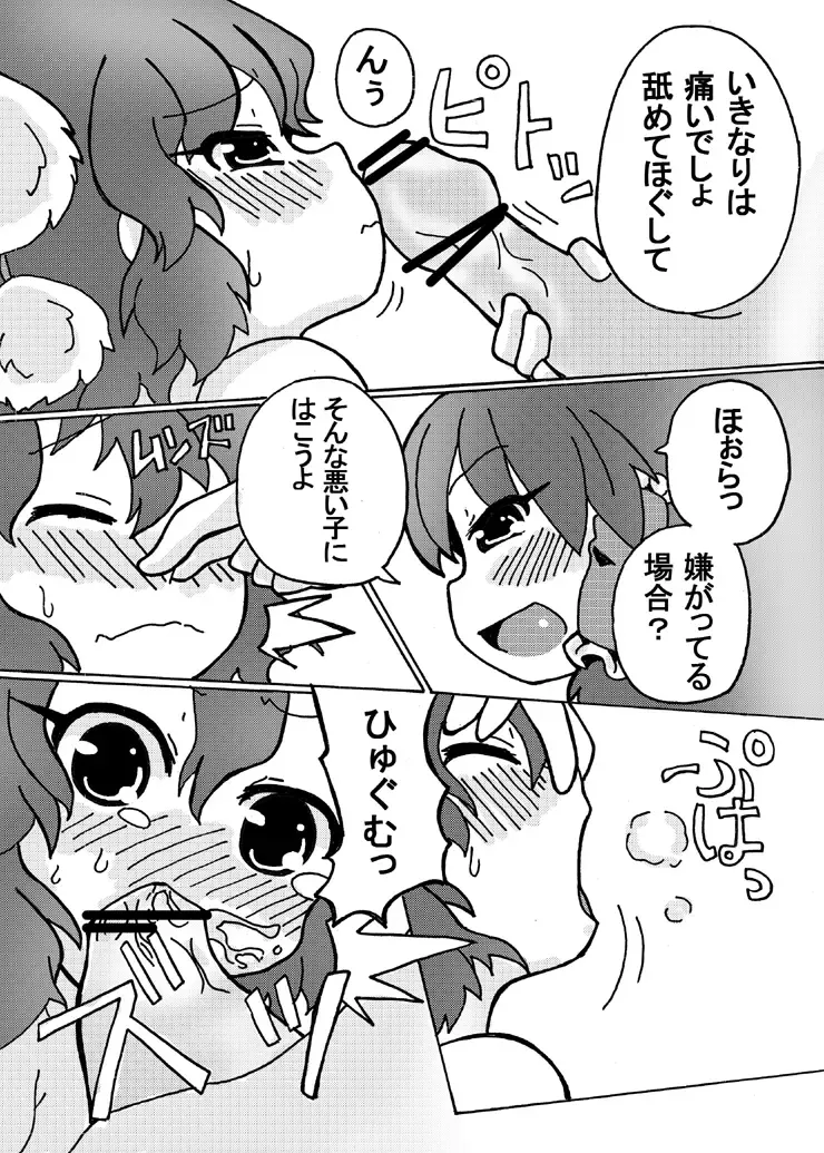 [Odochi] ドランク霊夢！ Fhentai - Page 7