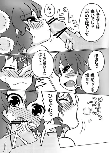 [Odochi] ドランク霊夢！ Fhentai - Page 7