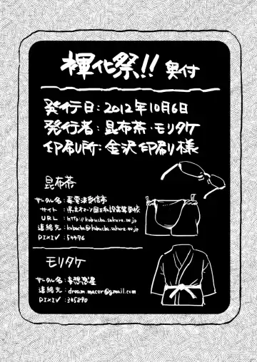 [Kobucha - Moritake] Funkasai!! Fhentai - Page 37