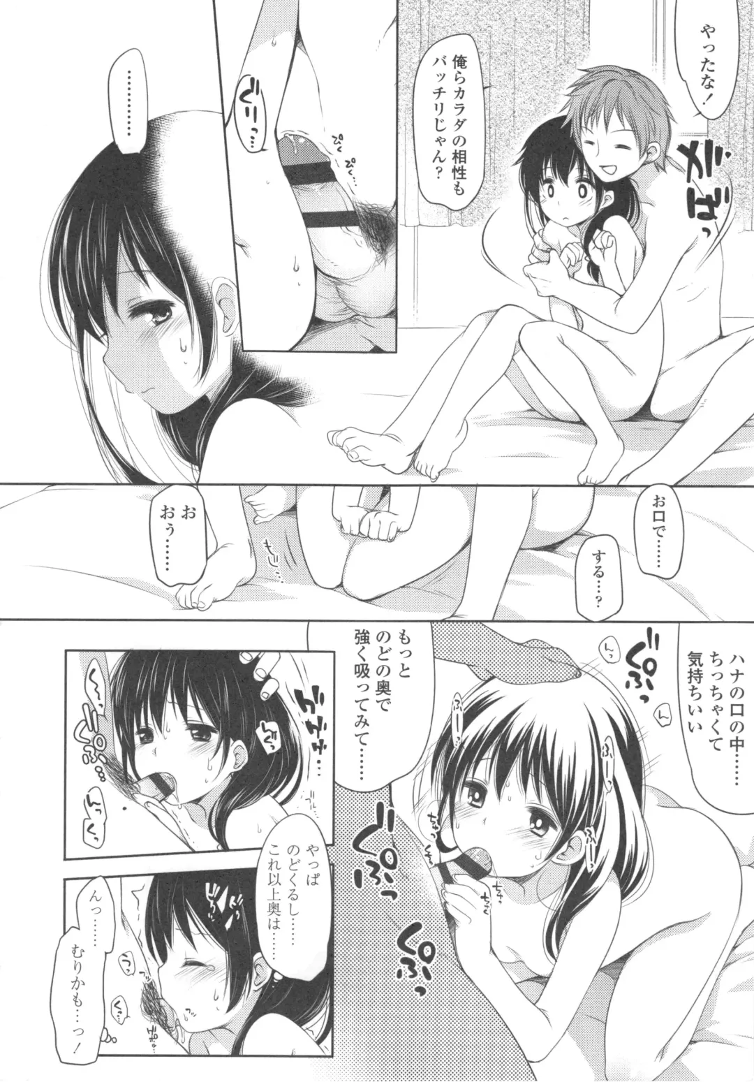 [Fujisaki Hikari] Ijimerarekko Fhentai - Page 113