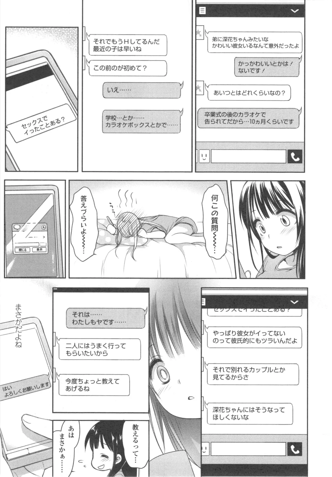 [Fujisaki Hikari] Ijimerarekko Fhentai - Page 118