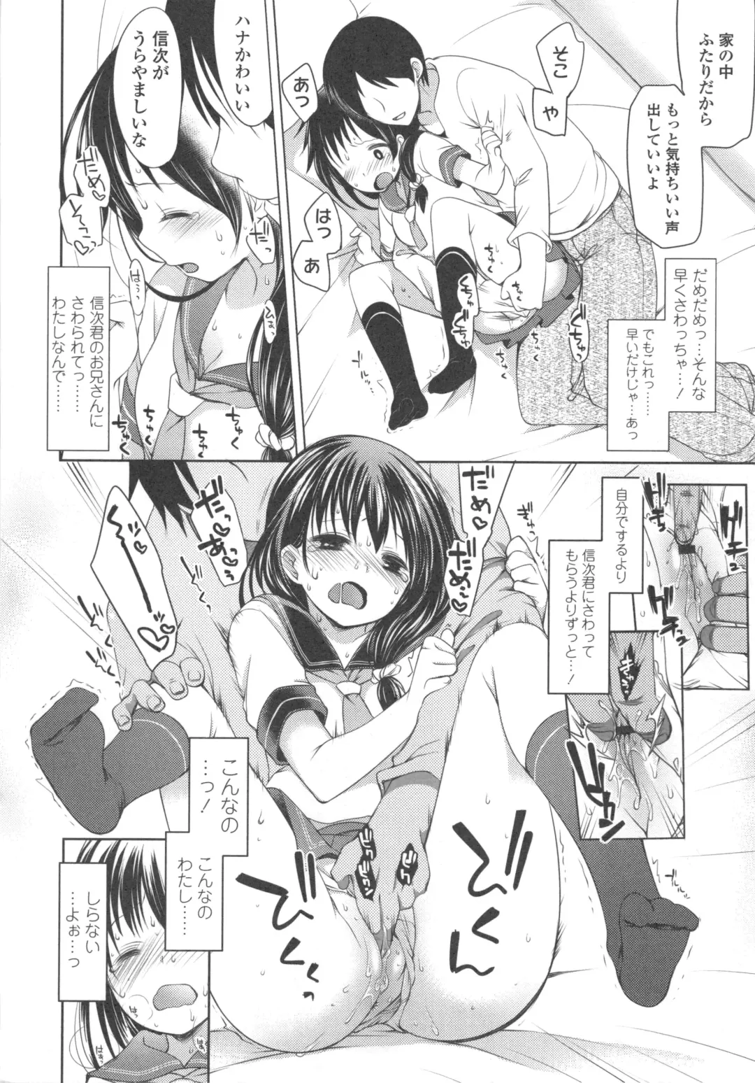 [Fujisaki Hikari] Ijimerarekko Fhentai - Page 125