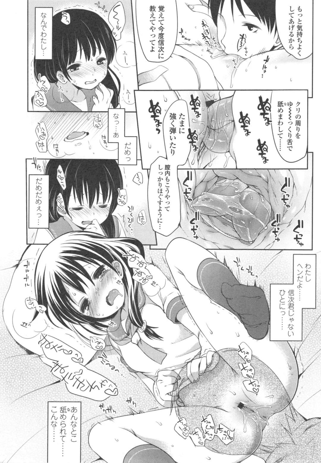 [Fujisaki Hikari] Ijimerarekko Fhentai - Page 127