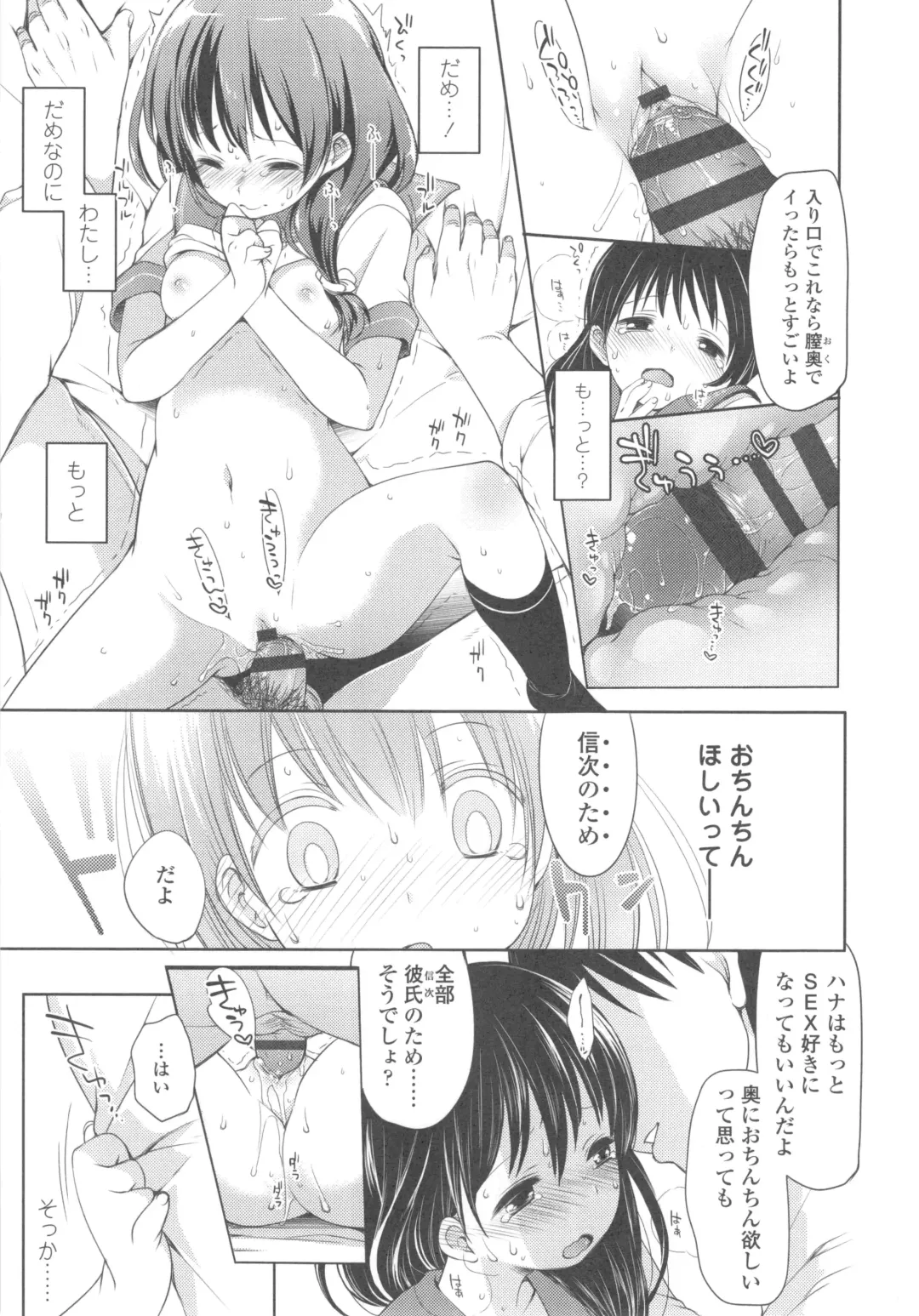 [Fujisaki Hikari] Ijimerarekko Fhentai - Page 132