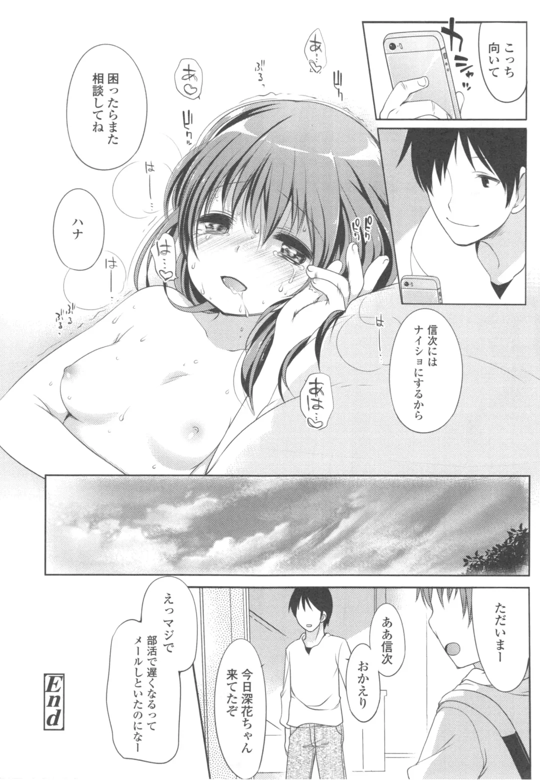 [Fujisaki Hikari] Ijimerarekko Fhentai - Page 139