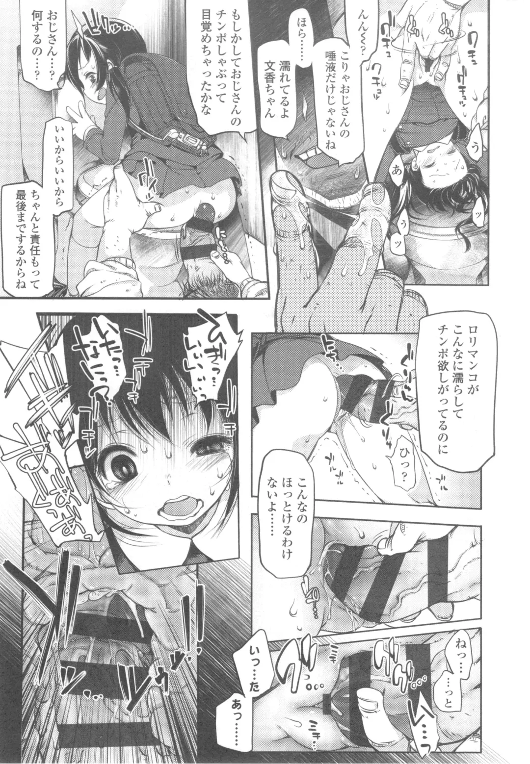 [Fujisaki Hikari] Ijimerarekko Fhentai - Page 148