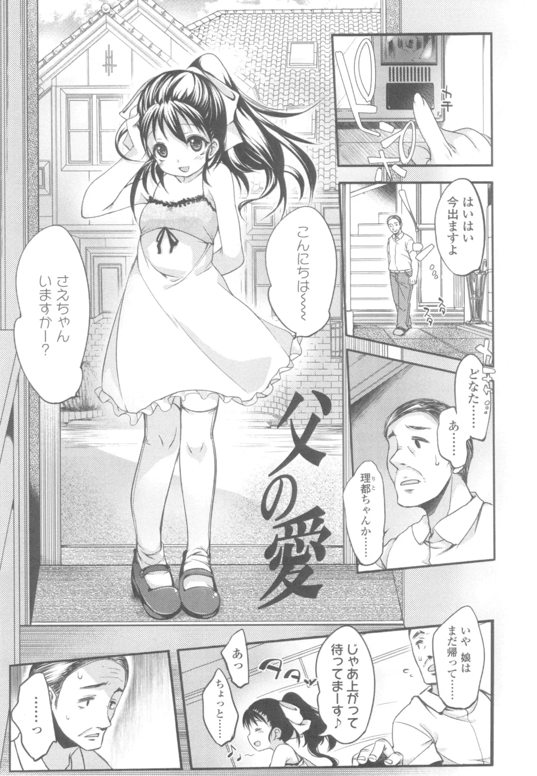 [Fujisaki Hikari] Ijimerarekko Fhentai - Page 156