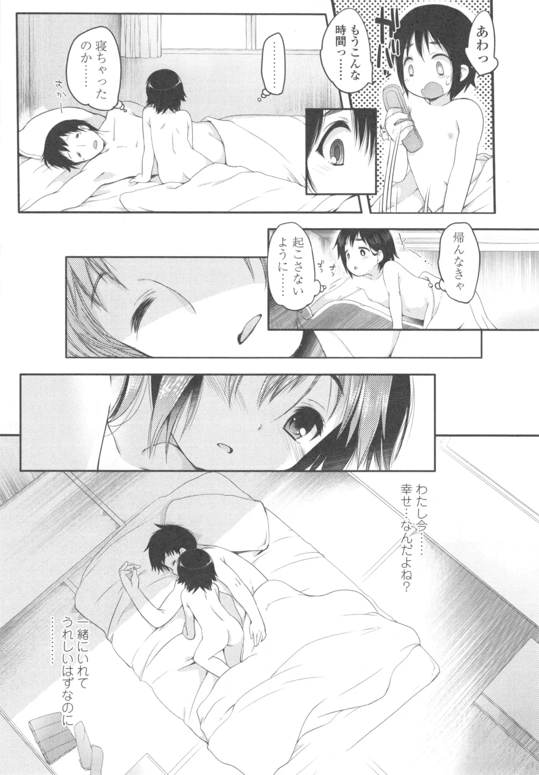 [Fujisaki Hikari] Ijimerarekko Fhentai - Page 16
