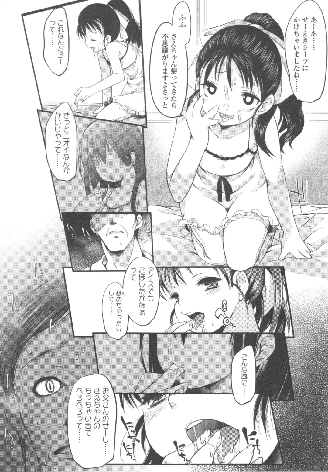 [Fujisaki Hikari] Ijimerarekko Fhentai - Page 161