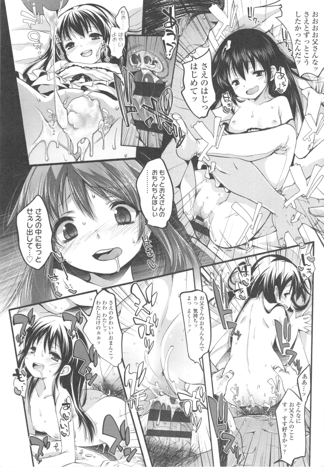 [Fujisaki Hikari] Ijimerarekko Fhentai - Page 167