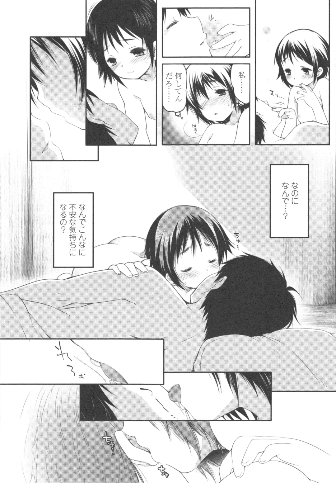 [Fujisaki Hikari] Ijimerarekko Fhentai - Page 17