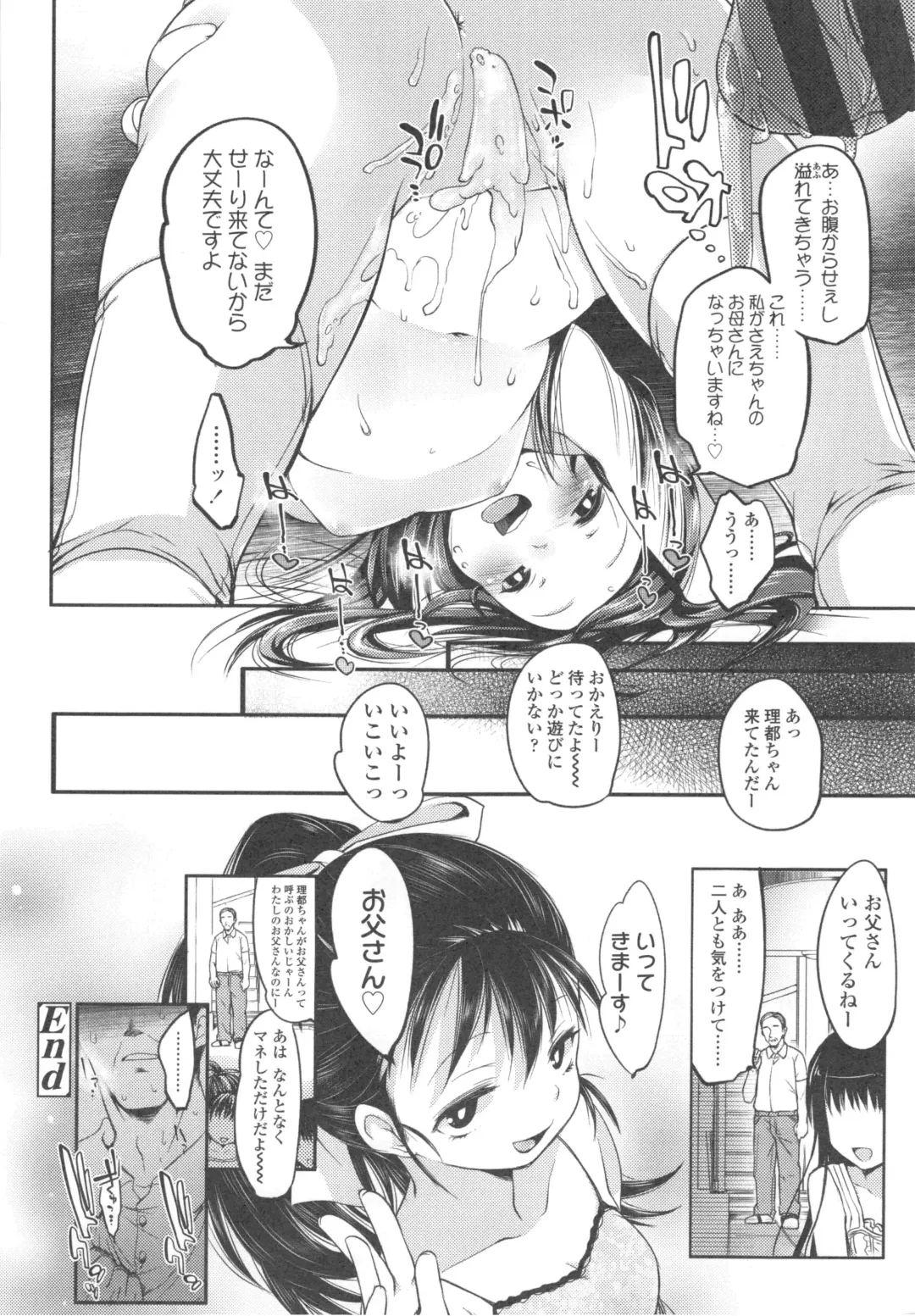 [Fujisaki Hikari] Ijimerarekko Fhentai - Page 171